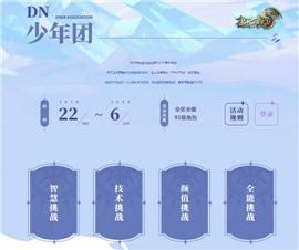 天龙八部私服在那找。